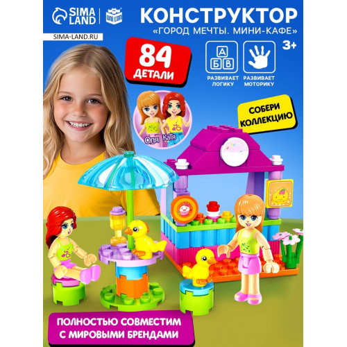 Конструктор «Город Мечты. Мини-кафе», 84 детали UNICON