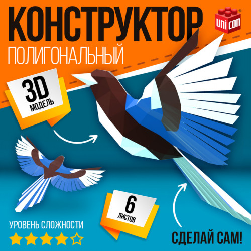 Полигональный конструктор «Птица», 6 листов UNICON