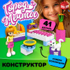 Конструктор Город Мечты «Спальня для девочки», 41 деталь UNICON