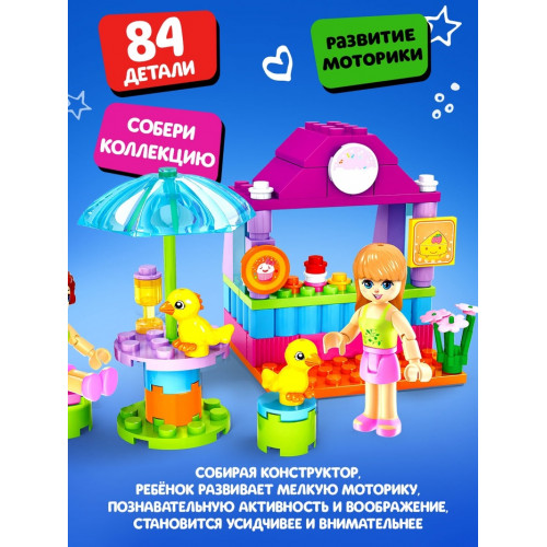 Конструктор «Город Мечты. Мини-кафе», 84 детали UNICON