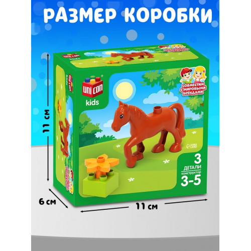 Конструктор «Лошадка», 3 детали UNICON