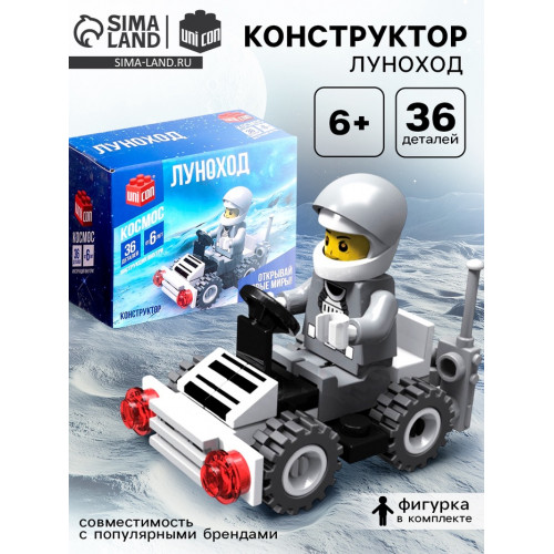 Конструктор «Луноход», 36 деталей UNICON