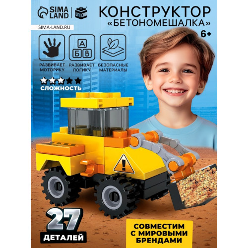 Конструктор «Погрузчик», 27 деталей UNICON