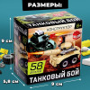 Конструктор Армия «Танковый бой», 58 деталей UNICON