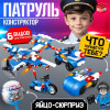 Конструктор «Патруль», чупа-чупс сюрприз, МИКС UNICON