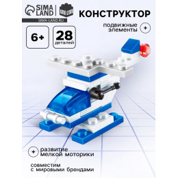 Конструктор Полиция «Вертолёт», 28 деталей