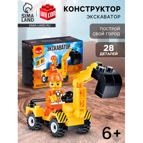 Конструктор «Экскаватор», 28 деталей UNICON