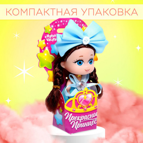 Кукла малышка «Прекрасной принцессе» , МИКС Happy Valley