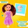 Кукла малышка «София» в платье, с питомцем, МИКС (производитель не указан)