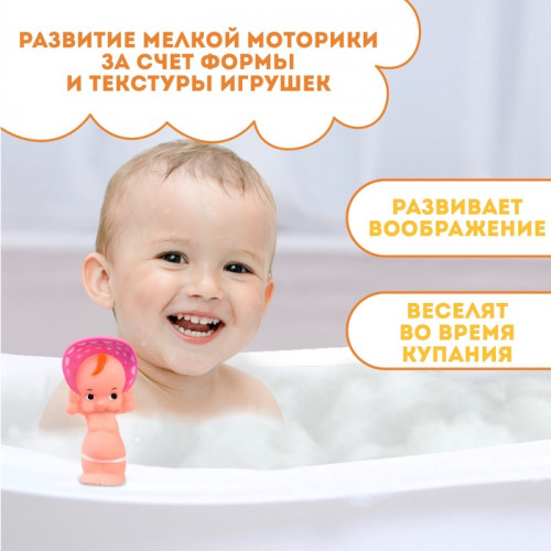 Резиновая игрушка для ванны «Пупс для купания», 12.5 см, с пищалкой Крошка Я