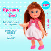 Кукла классическая «Крошка Сью» в платье, МИКС Play Smart