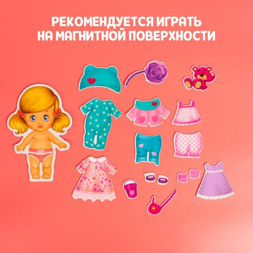 Магнитная игра «Одень куклу: малышка» Happy Valley