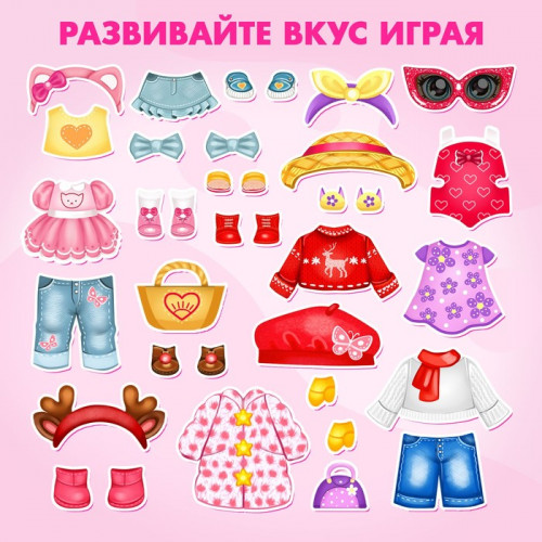 Магнитная игра «Маленькая модница» Happy Valley