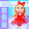 Кукла малышка «Модной девочке», МИКС Happy Valley
