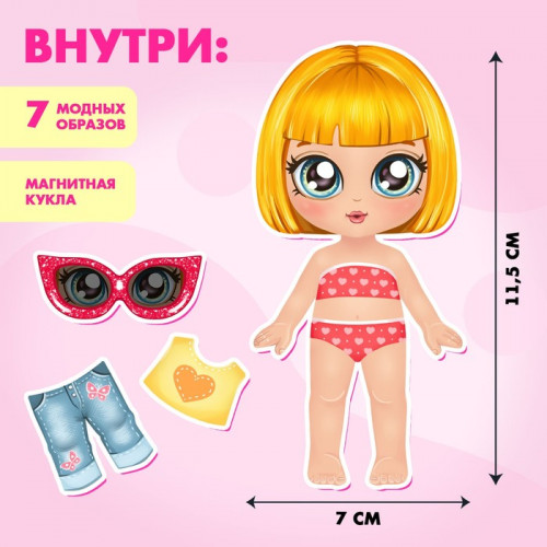 Магнитная игра «Маленькая модница» Happy Valley