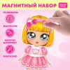 Магнитная игра «Маленькая модница» Happy Valley