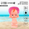 Резиновая игрушка для ванны «Пупс для купания», 12.5 см, с пищалкой Крошка Я