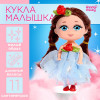 Кукла малышка «Классной девчонке», МИКС Happy Valley