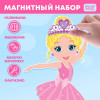 Магнитная игра «Одень куклу: Арина-балерина», 15 х 21 см Happy Valley