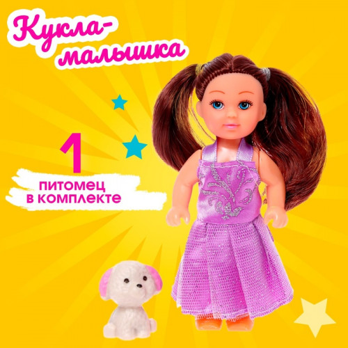 Кукла малышка «София» в платье, с питомцем, МИКС (производитель не указан)