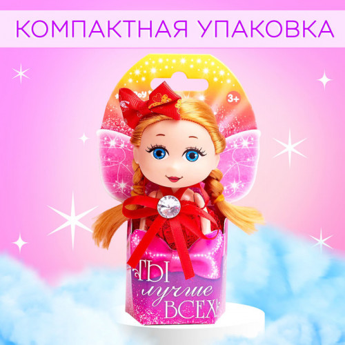 Кукла малышка «Ты лучше всех!», МИКС Happy Valley