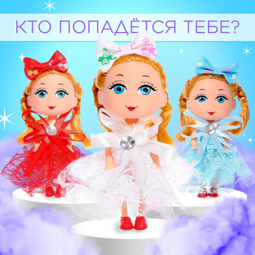 Кукла малышка «Модной девочке», МИКС Happy Valley