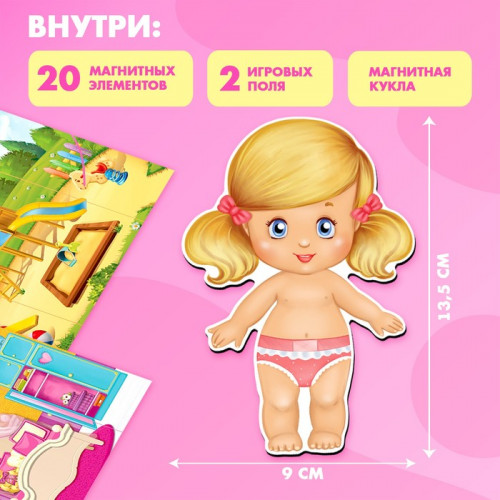 Магнитная игра «Одень куклу: малышка» Happy Valley