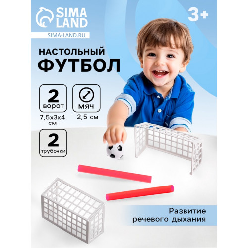 Настольный футбол «Пенальти» (производитель не указан)