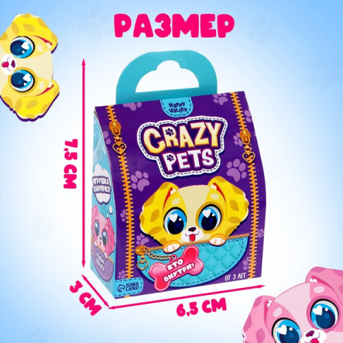 Игрушка-сюрприз Crazy Pets, с наклейками Happy Valley