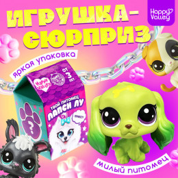 Игрушка-сюрприз «Твой питомец Лапси Лу», МИКС