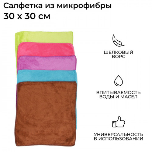 Салфетка из микрофибры City-UP, 30 х 30 см, СА-265 CityUP