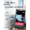 Влажные салфетки для стёкол автомобиля Grand Caratt, целлюлозное волокно, 25 шт Grand Caratt