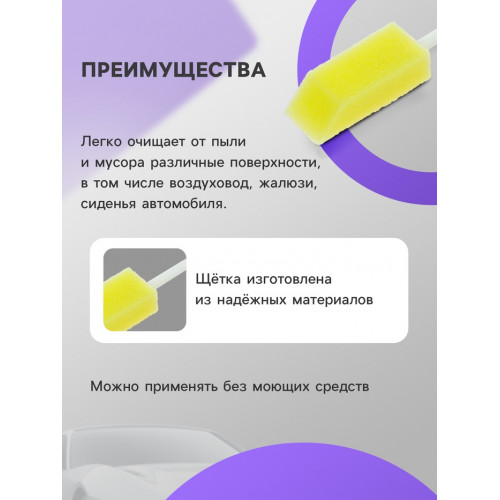 Щётка для детейлинга автомобиля, 14,5 см, жёлтый, поролон, набор 10 шт (производитель не указан)