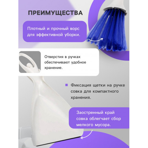 Щетка для чистки с совком, автомобильная TORSO