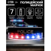Полицейский маячок «Мигалка», световые эффекты (производитель не указан)
