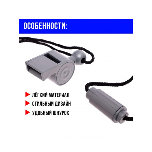 Полицейский свисток «Участковый» (производитель не указан)