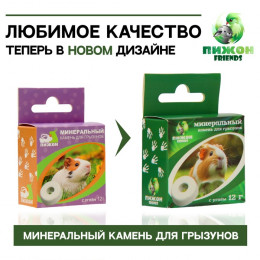 Минеральный камень 