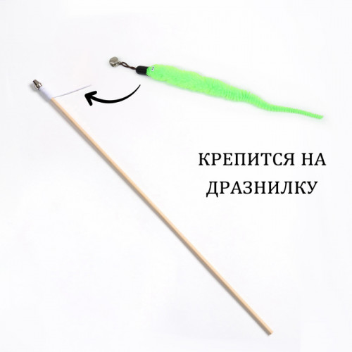 Игрушка-дразнилка для кошек 
