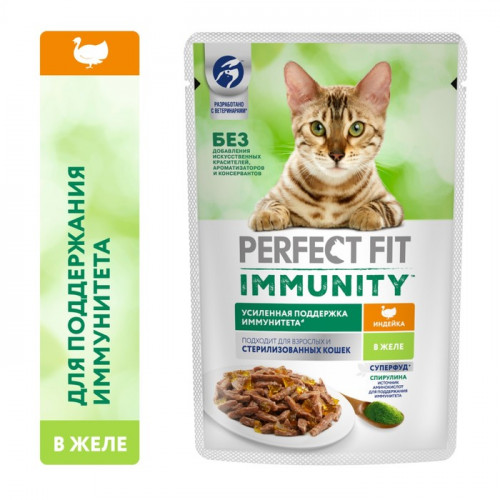 Влажный корм Perfect Fit иммунитет для кошек, индейка, спирулина, пауч, 75 г Perfect Fit