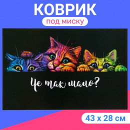 Коврик под миску 