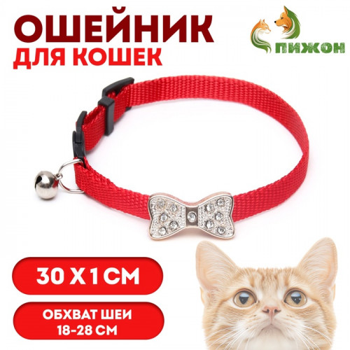 Ошейник кошачий 
