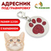 Адресник под гравировку 