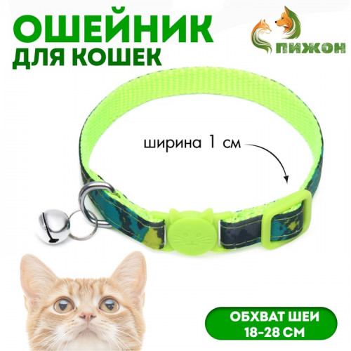 Ошейник кошачий с пряжкой в форме кошки, ширина 1 см, тёмно-зелёный Пижон