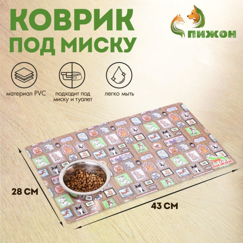 Коврик под миску 