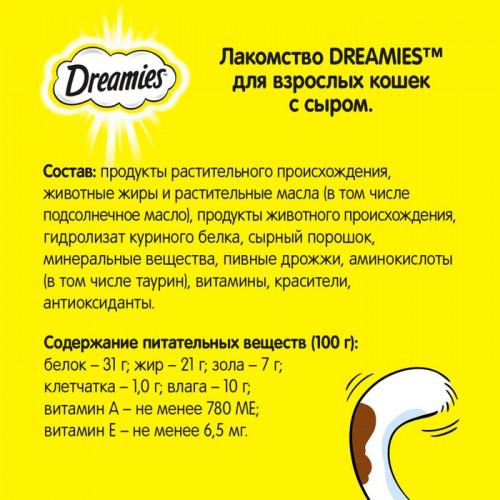 Лакомство Dreamies для кошек, сыр, 60 г Dreamies