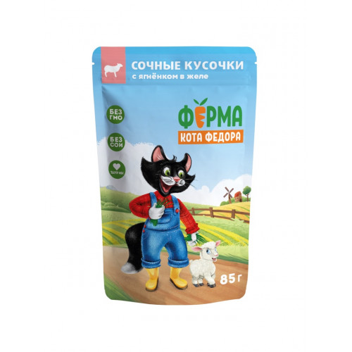 Влажный корм Ферма кота Фёдора сочные кусочки в желе для кошек с ягненком 85г Мнямс