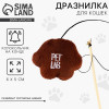 Дразнилка «Лапка» с игрушкой, коричневая Pet Lab