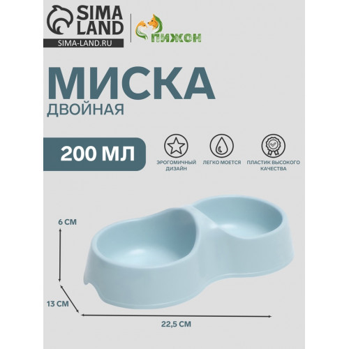Миска двойная 