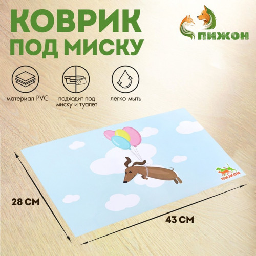 Коврик под миску 