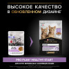Влажный корм PRO PLAN JUNIOR для котят, индейка в соусе, пауч, 85 г Pro Plan